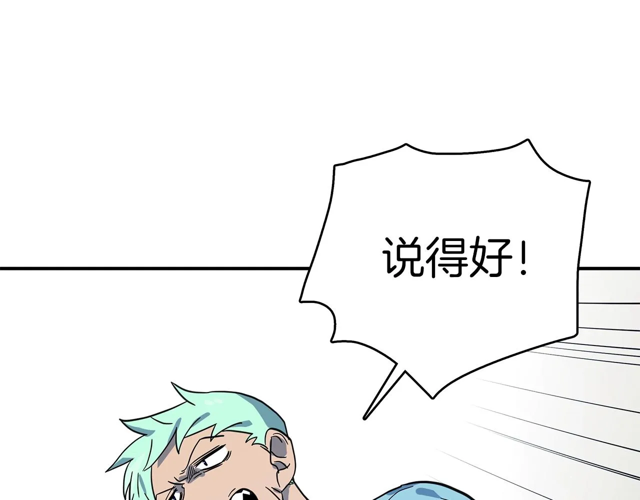 第92话 这可怎么办 第136页