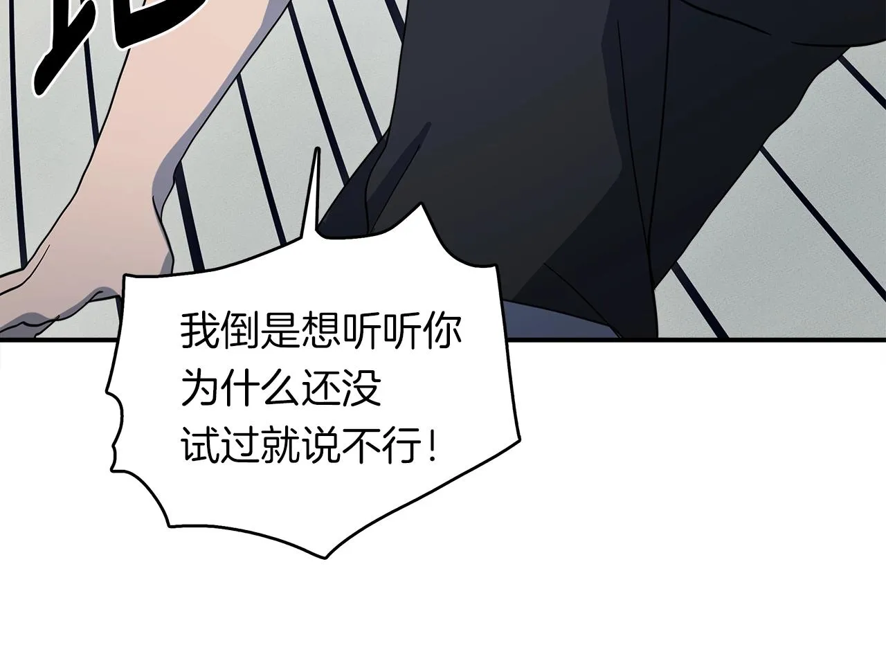 第92话 这可怎么办 第138页