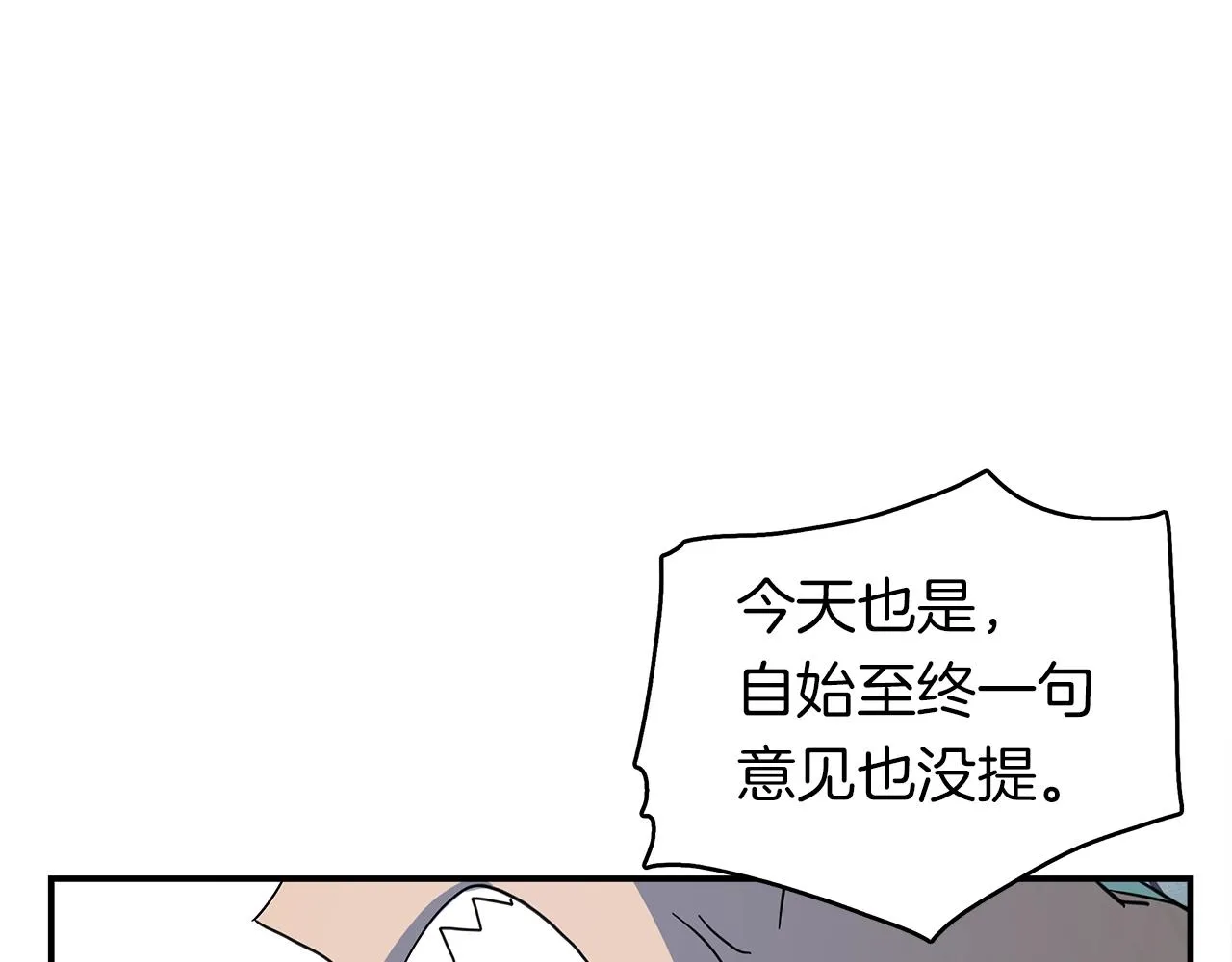 第92话 这可怎么办 第139页