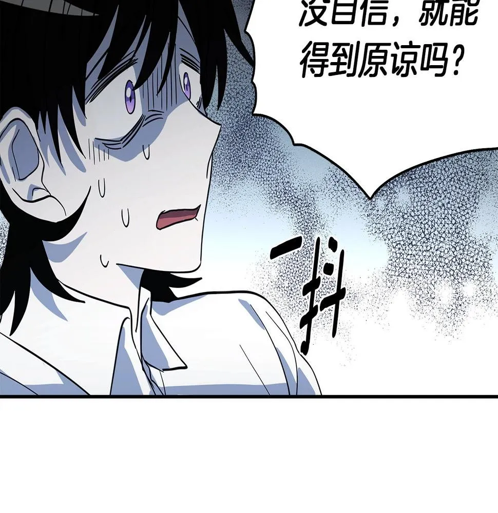 第92话 这可怎么办 第142页
