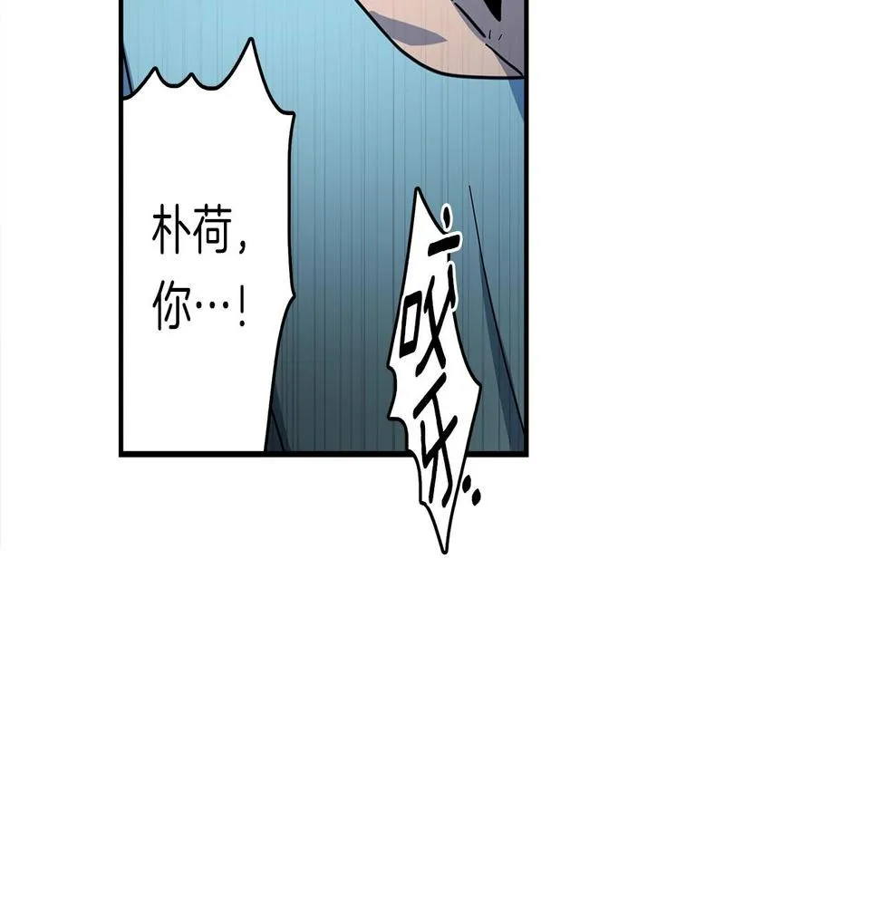 第92话 这可怎么办 第144页
