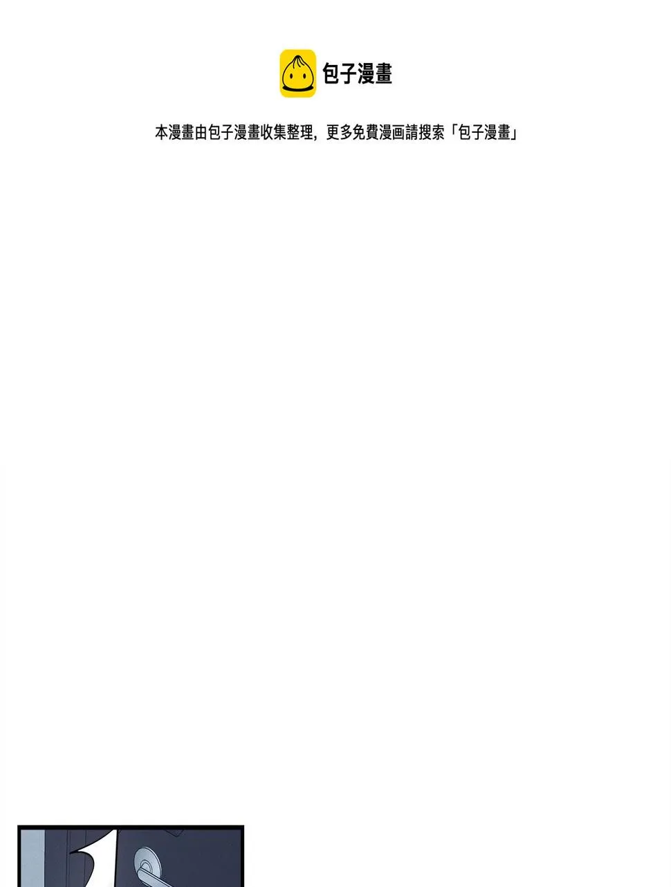 第93话 义肢 第1页