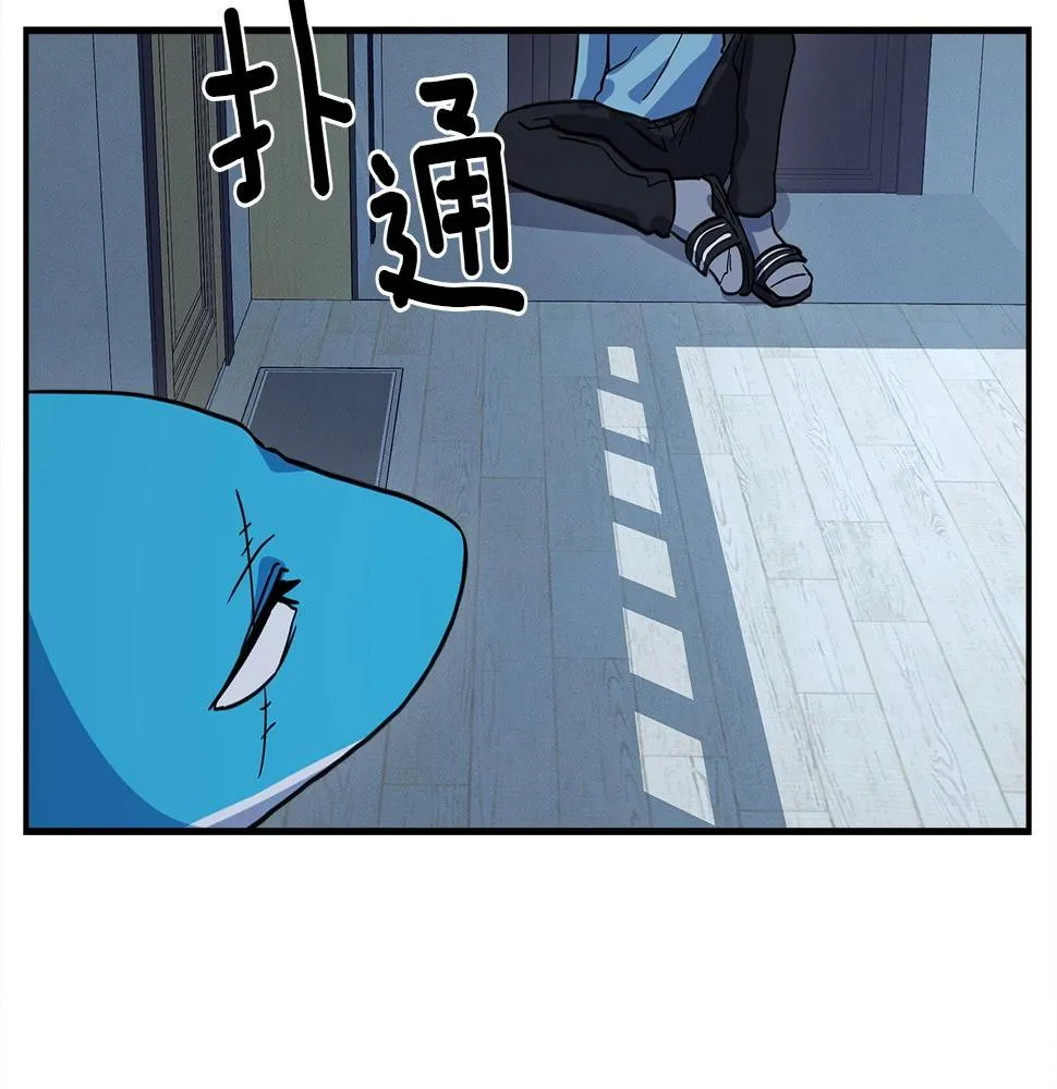 第93话 义肢 第6页