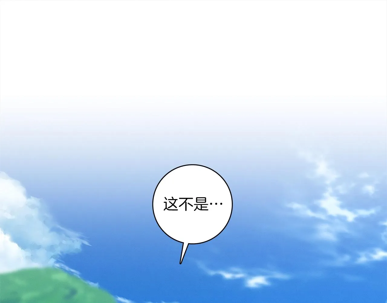 第93话 义肢 第18页