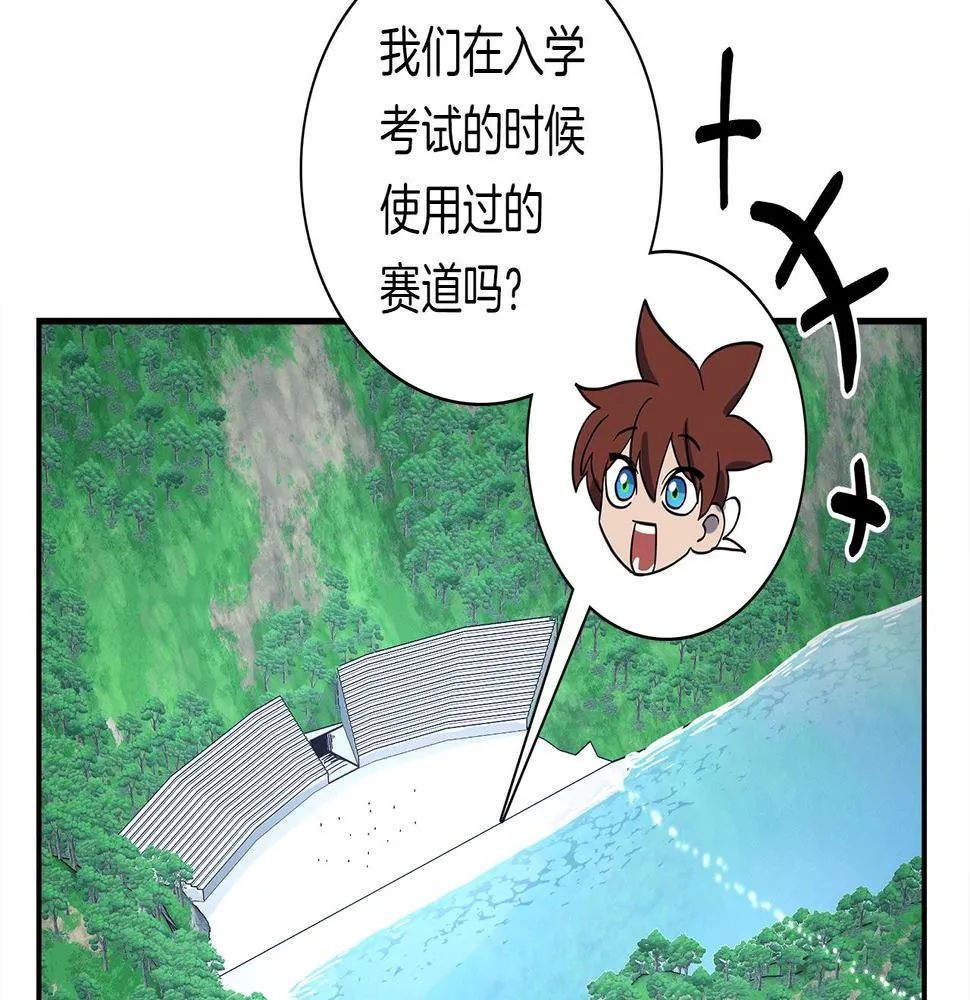 第93话 义肢 第21页