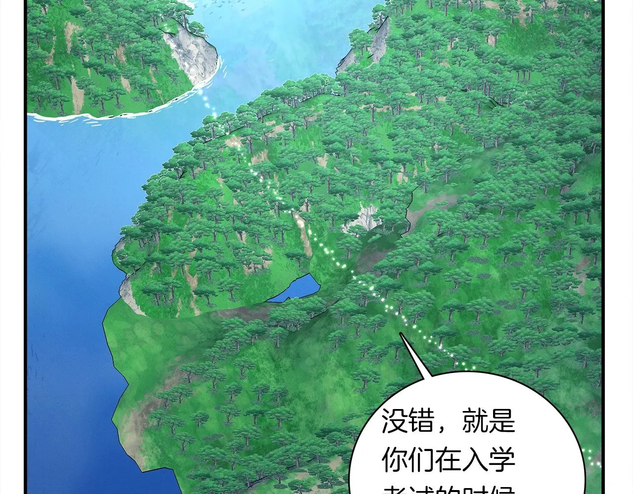 第93话 义肢 第22页