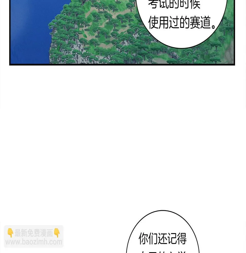 第93话 义肢 第23页