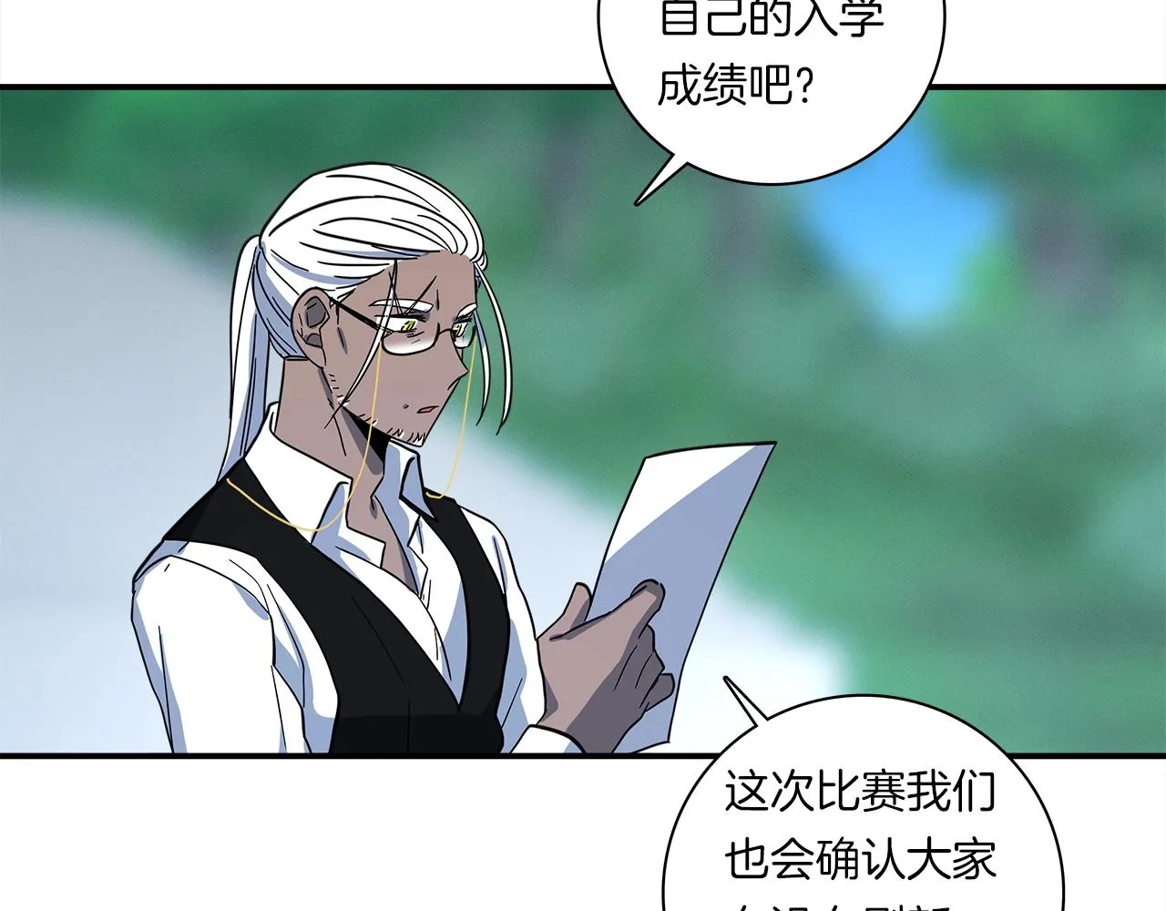 第93话 义肢 第24页