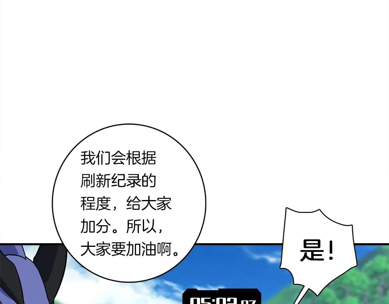 第93话 义肢 第26页