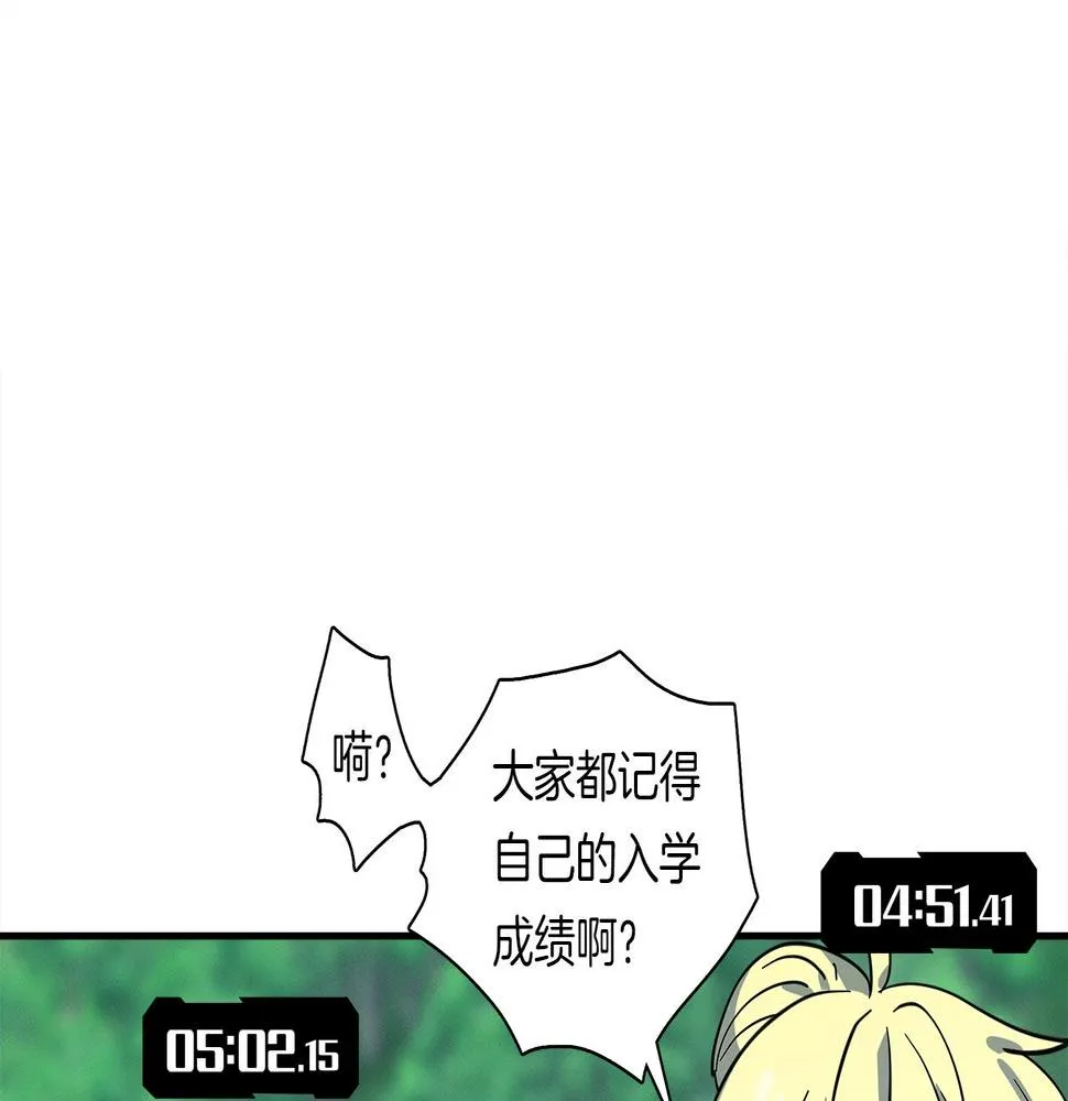 第93话 义肢 第28页