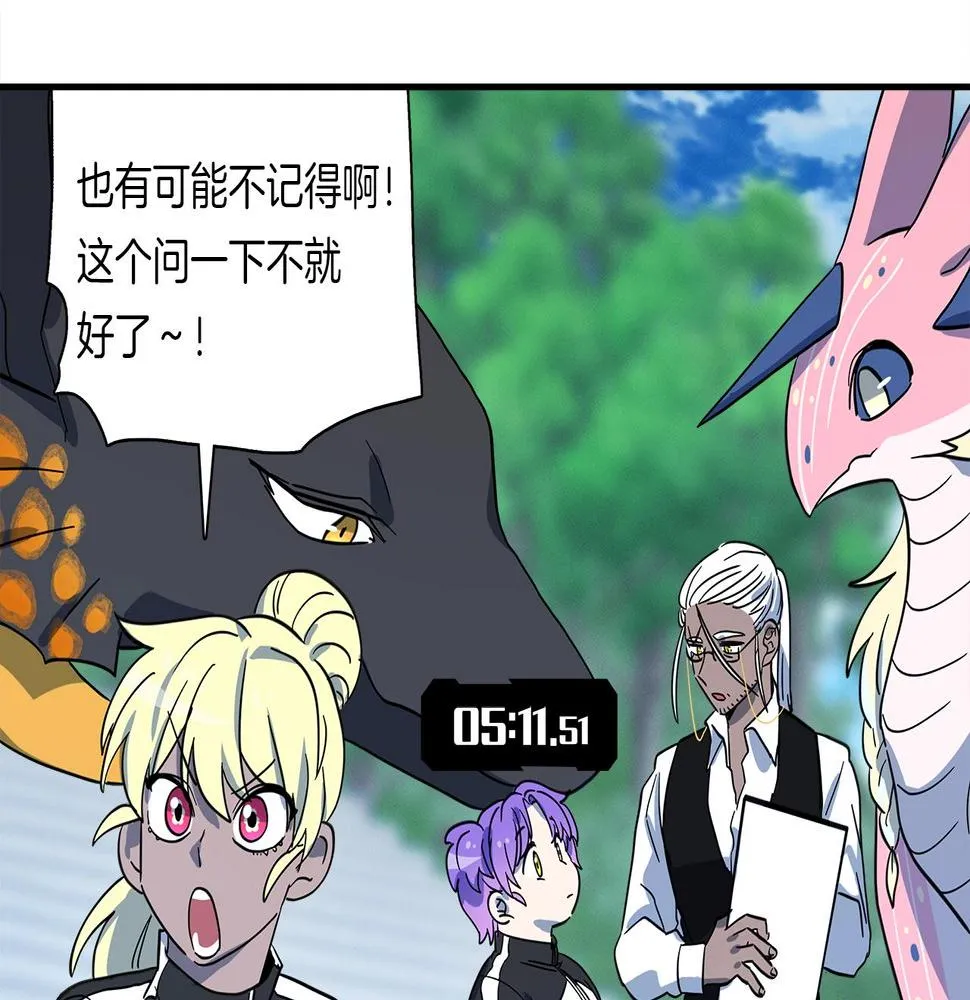 第93话 义肢 第31页