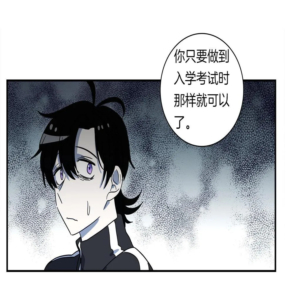 第93话 义肢 第33页