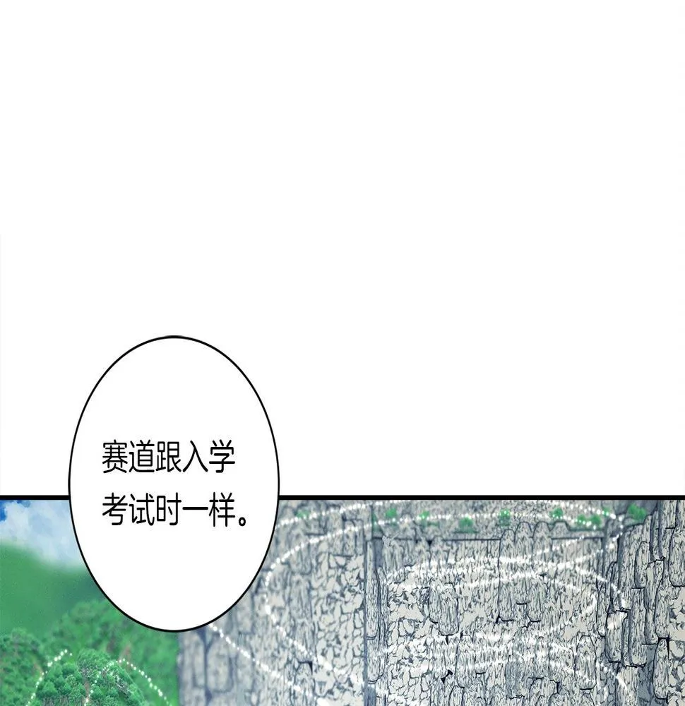 第93话 义肢 第35页