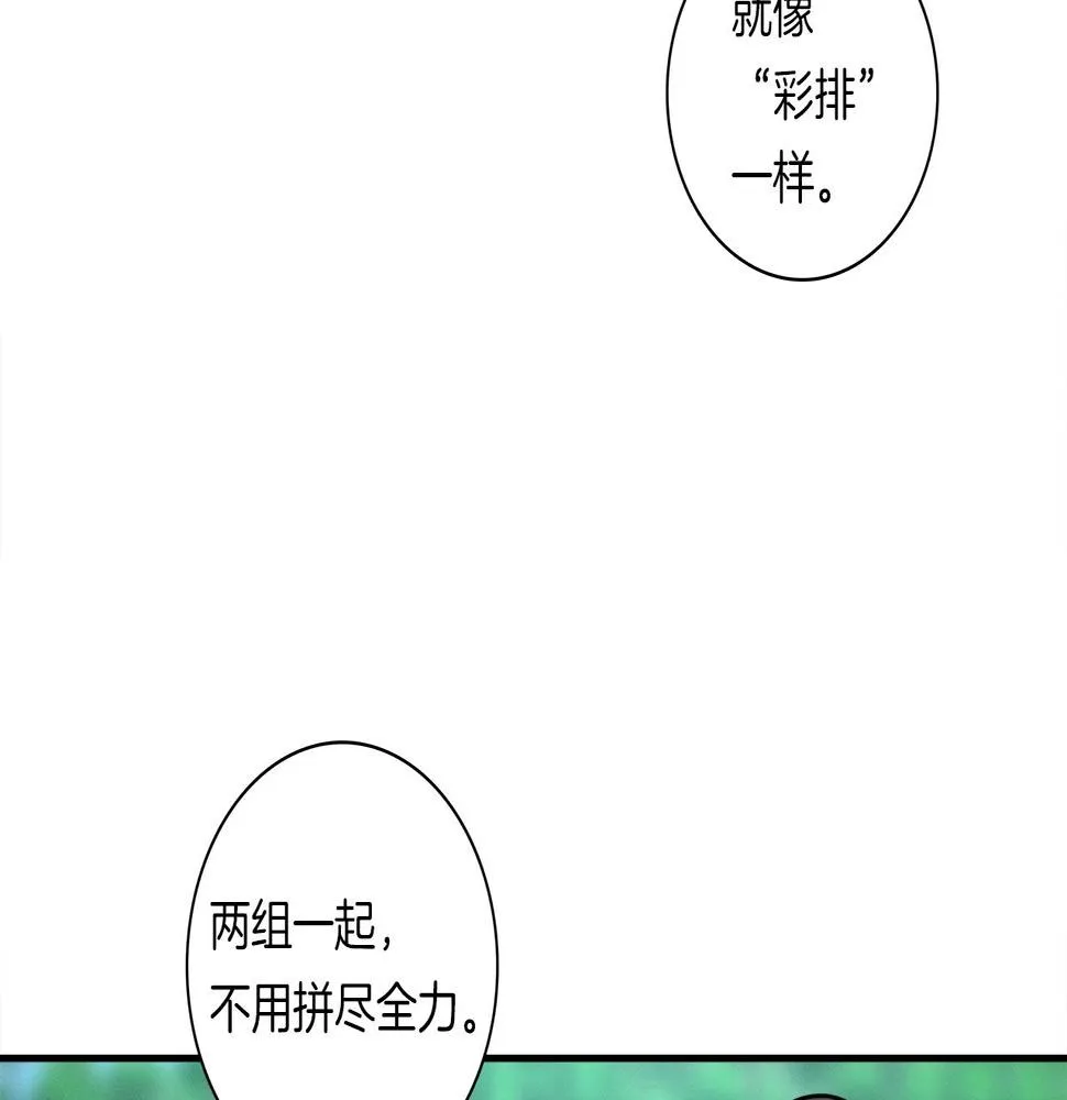 第93话 义肢 第39页