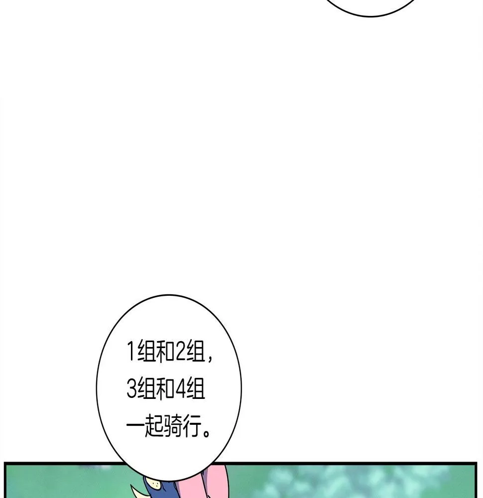 第93话 义肢 第41页