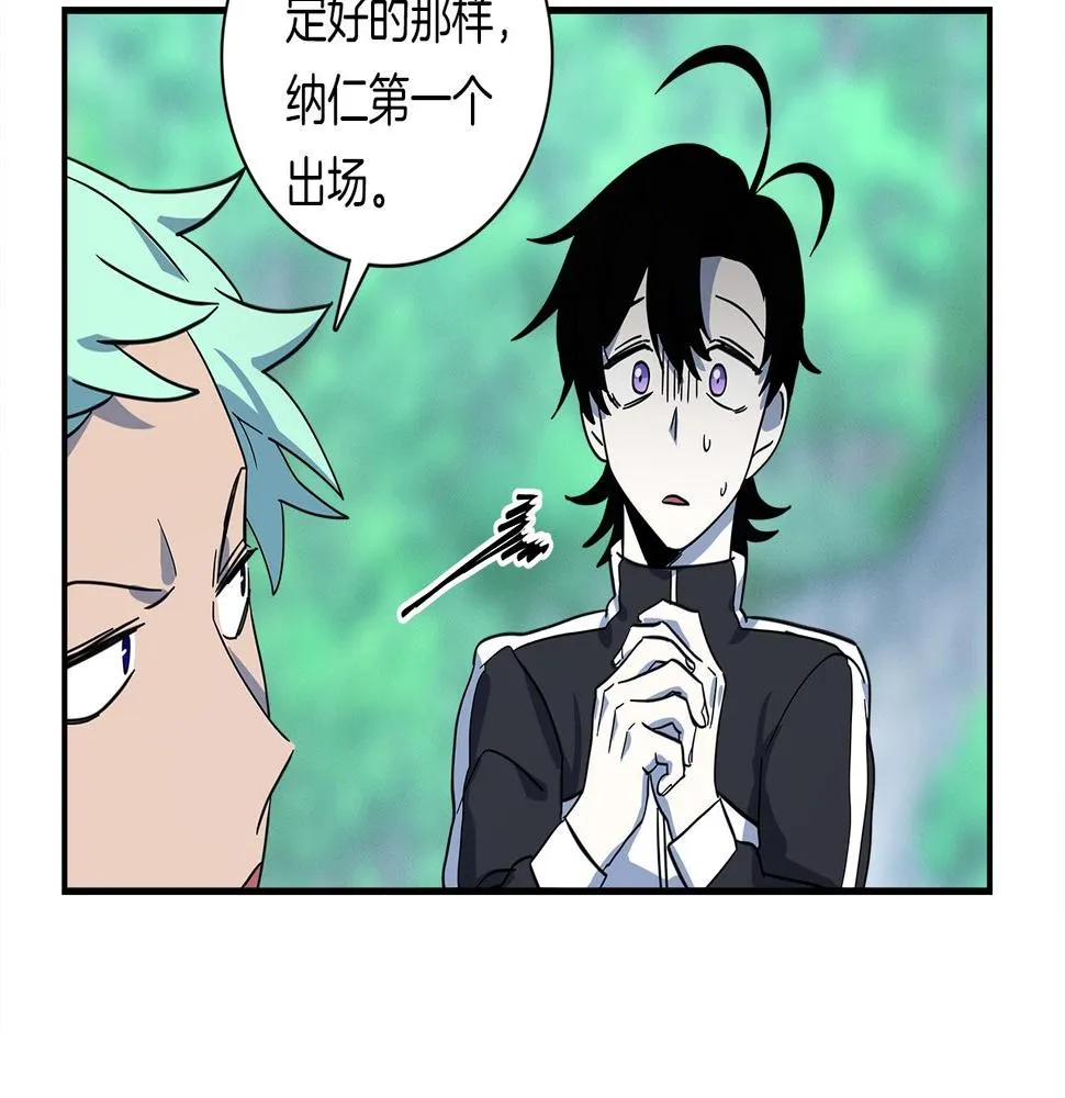 第93话 义肢 第44页