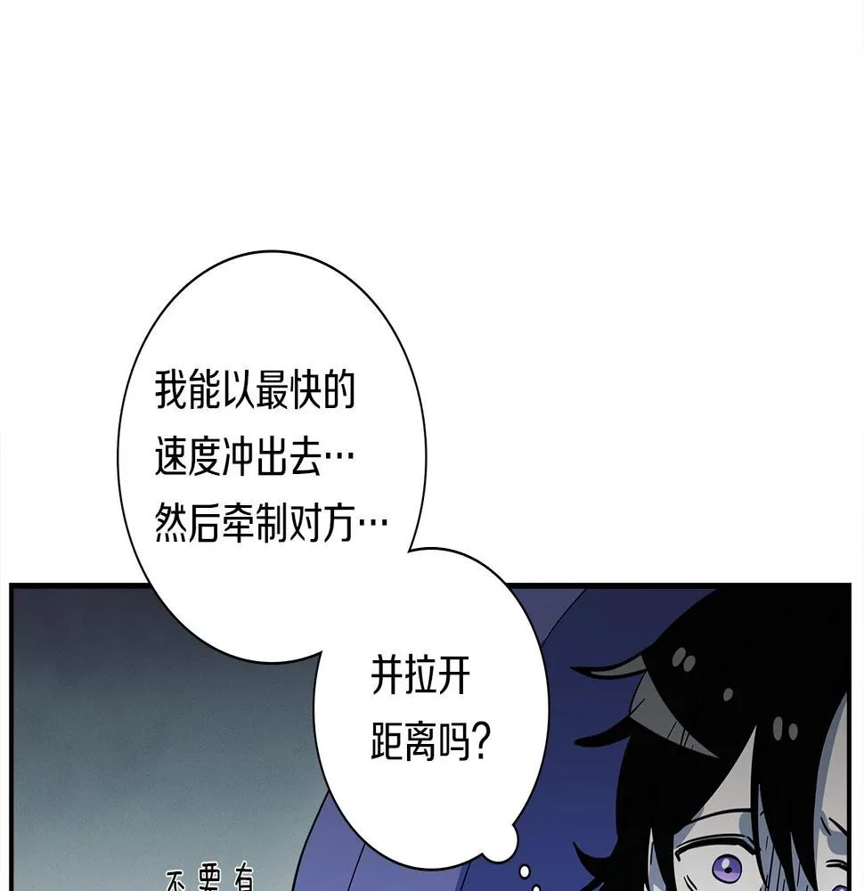 第93话 义肢 第56页