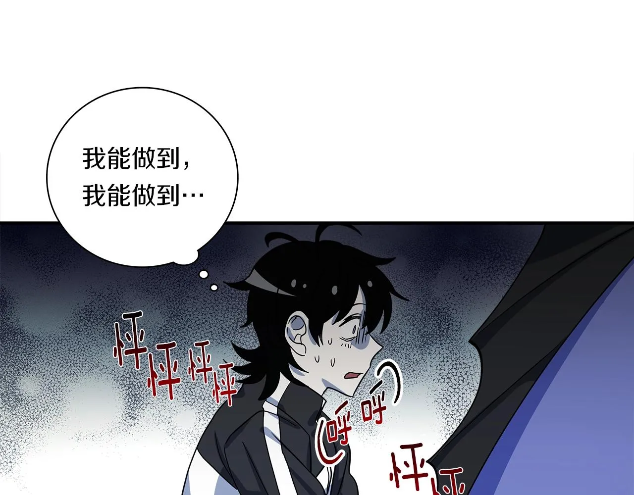 第93话 义肢 第58页