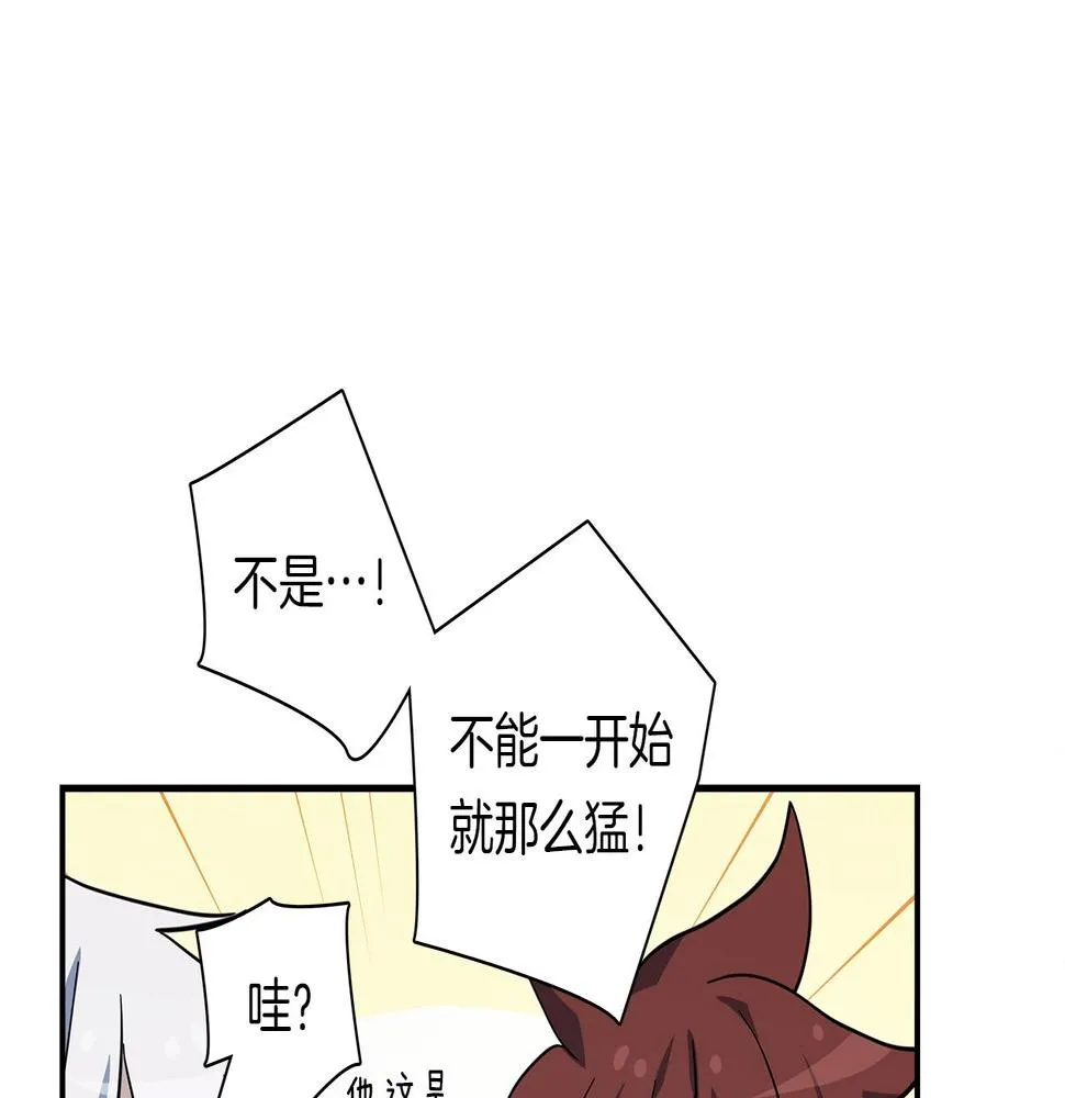 第93话 义肢 第79页