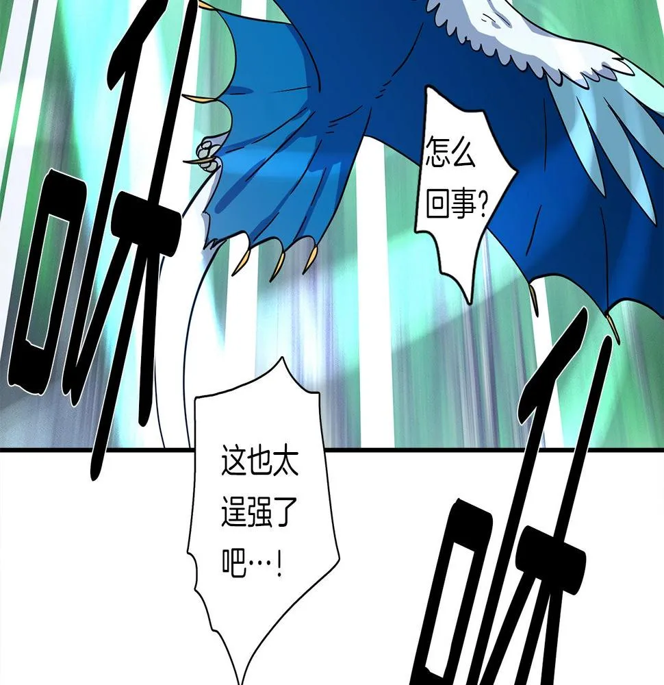 第93话 义肢 第84页