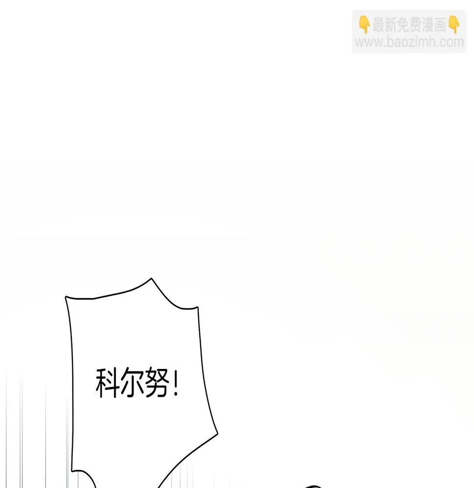 第93话 义肢 第86页