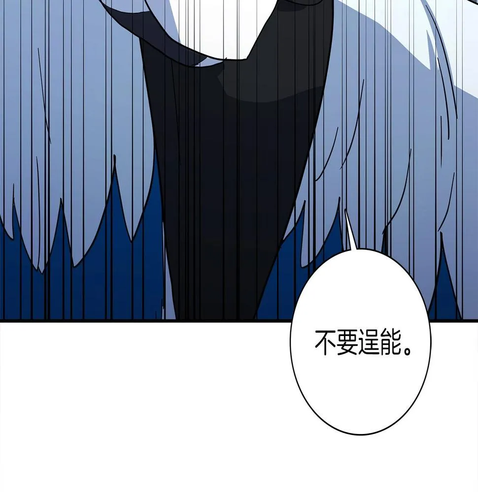 第93话 义肢 第89页