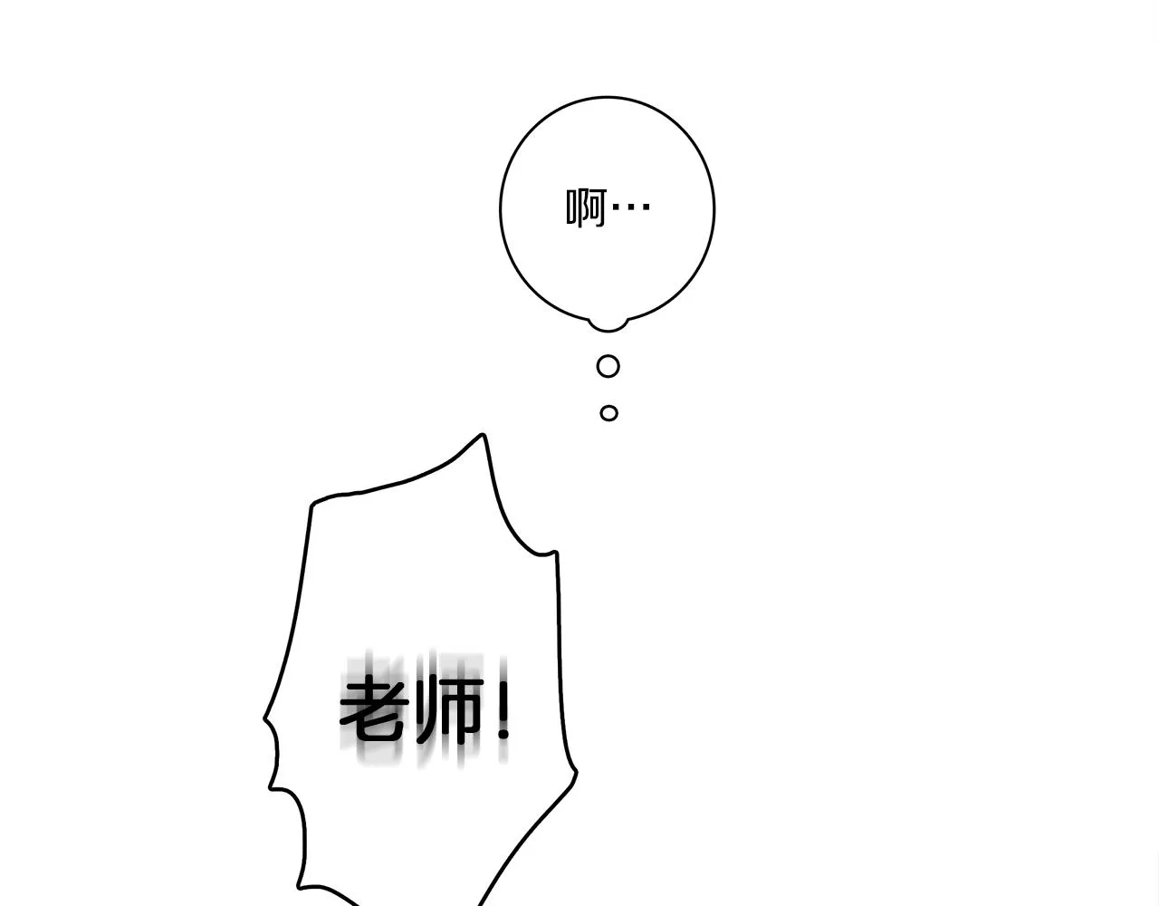 第93话 义肢 第118页