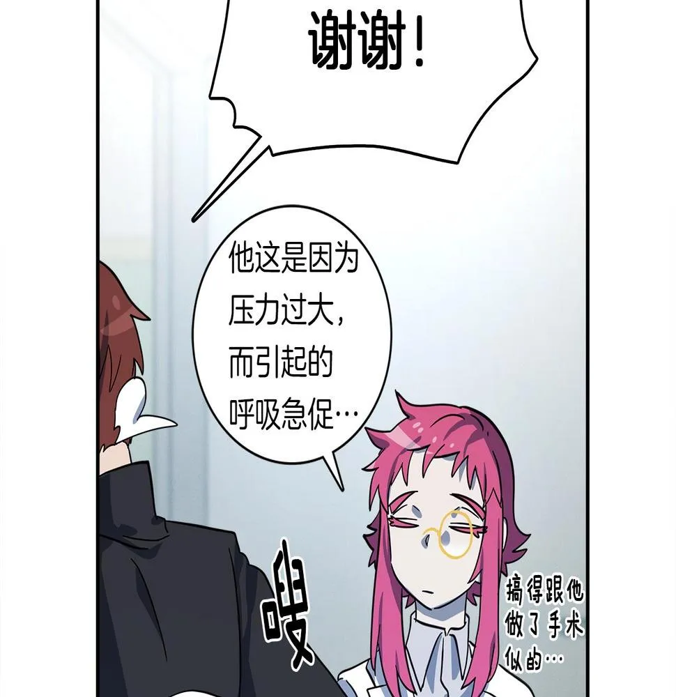 第93话 义肢 第134页