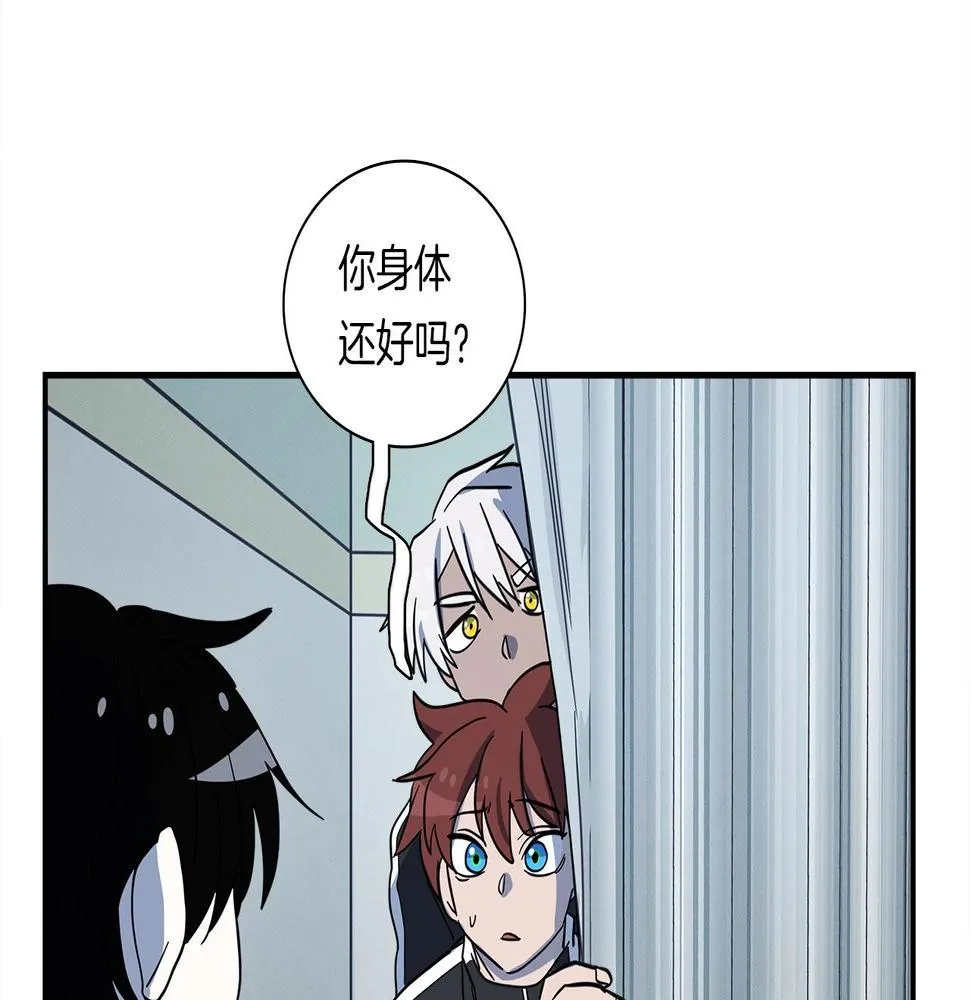 第93话 义肢 第143页