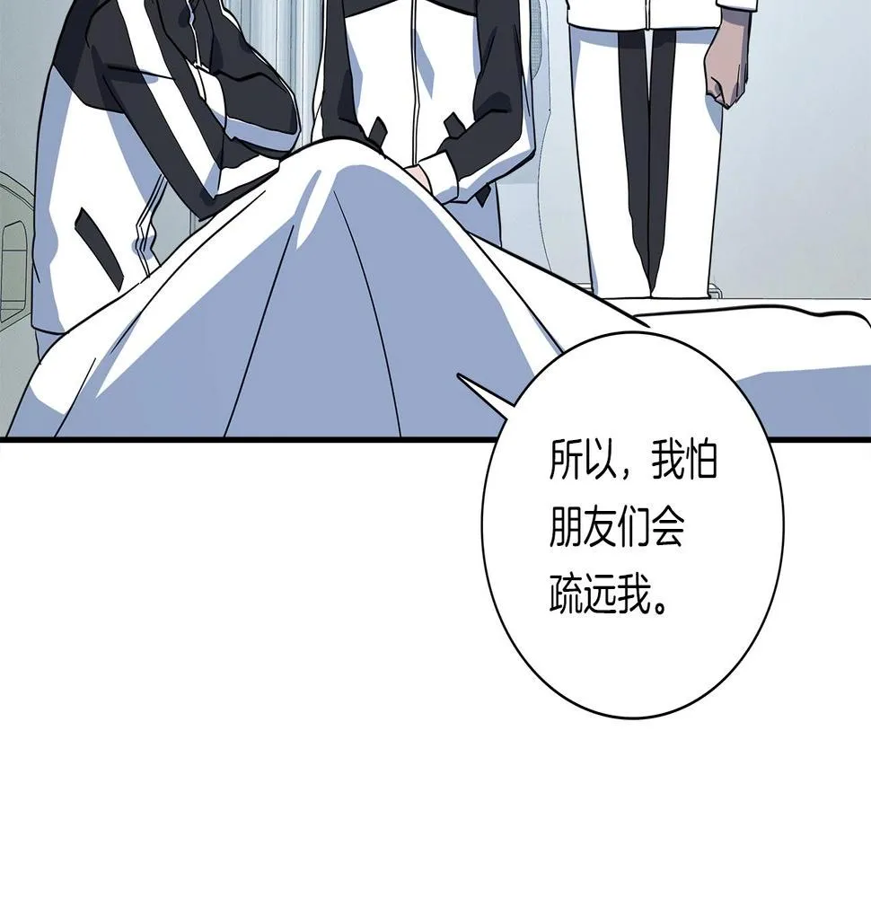 第93话 义肢 第165页