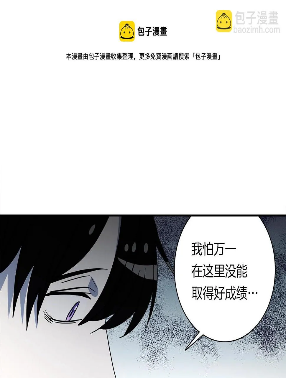 第93话 义肢 第166页