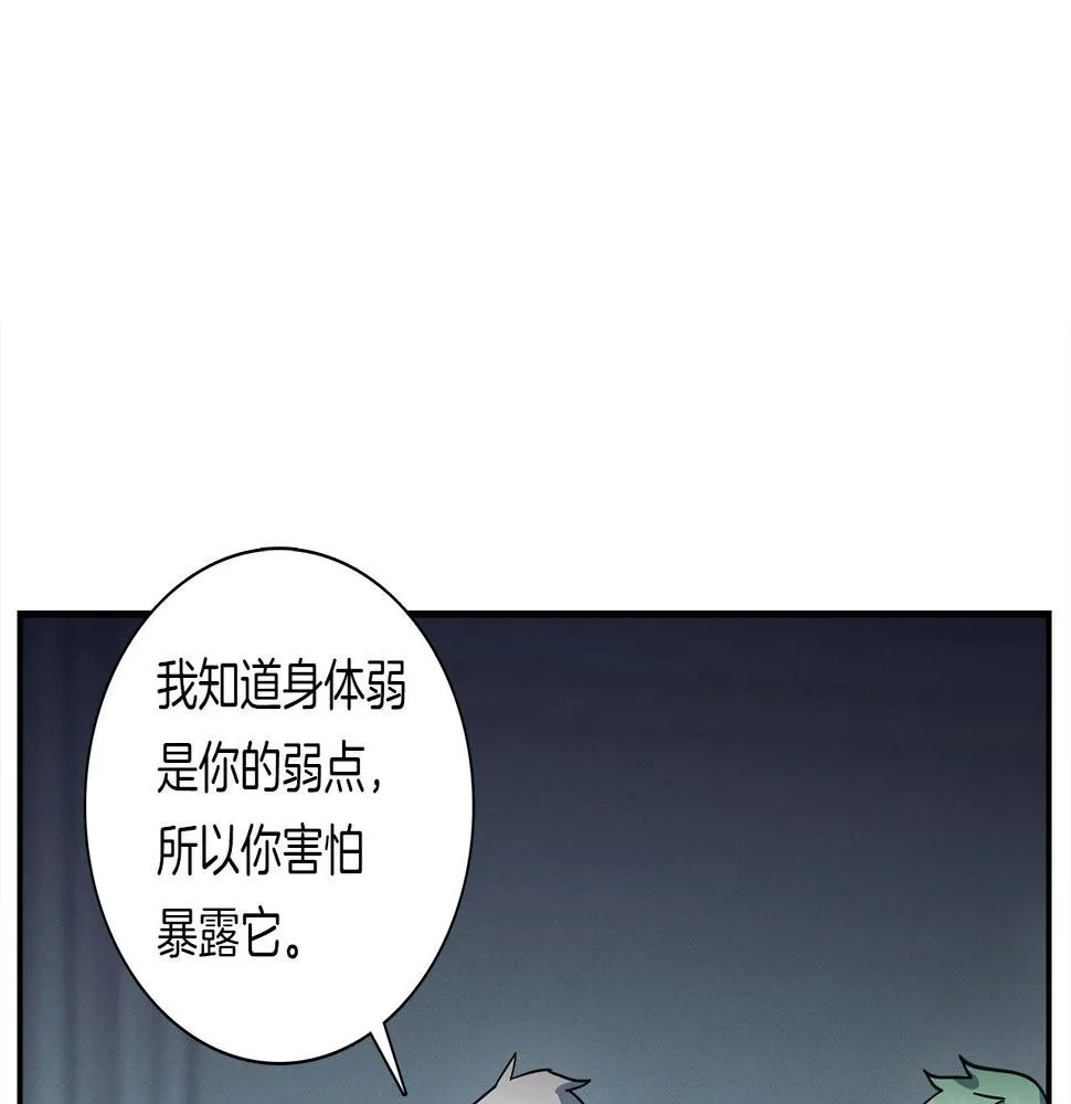第93话 义肢 第171页
