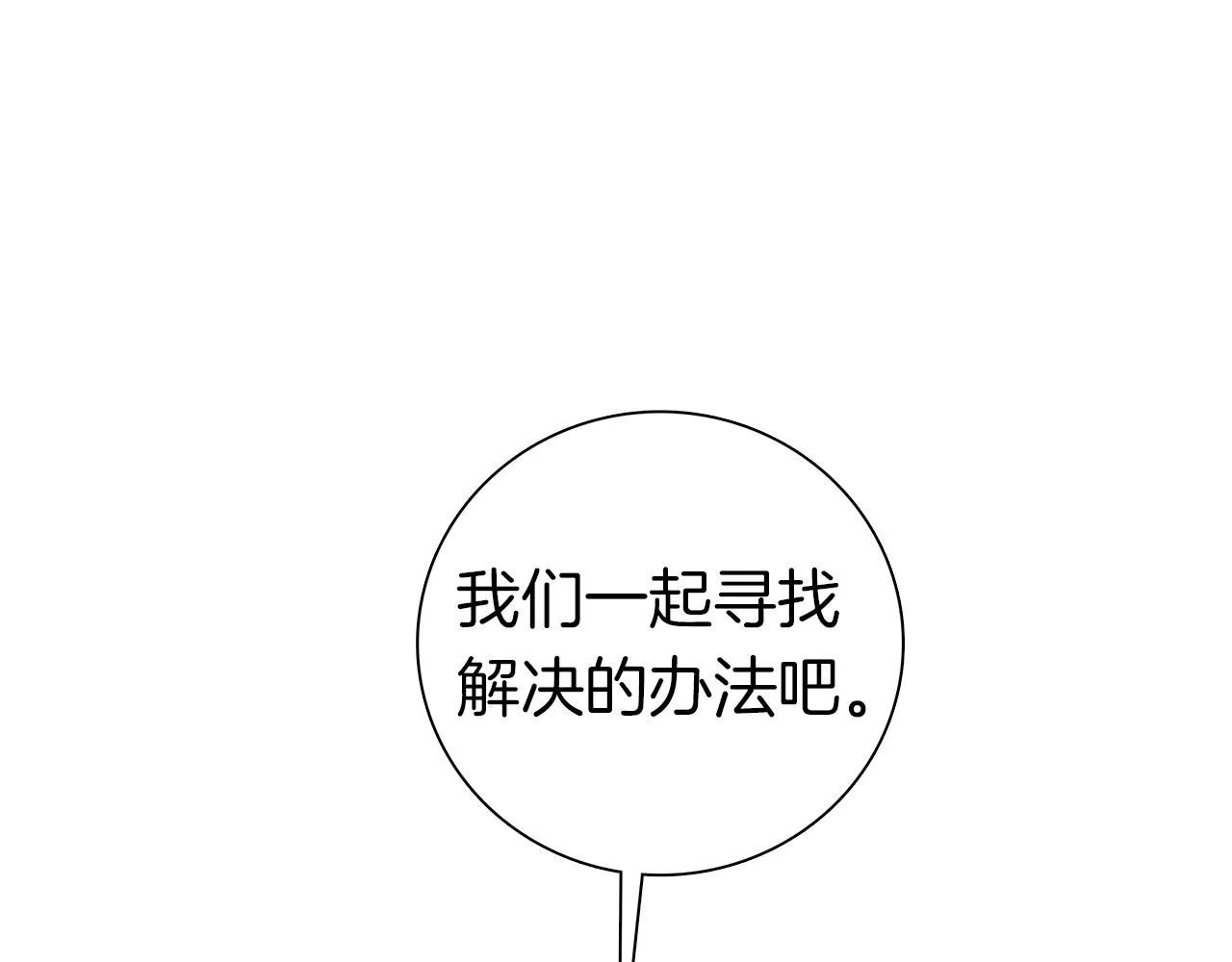 第93话 义肢 第181页