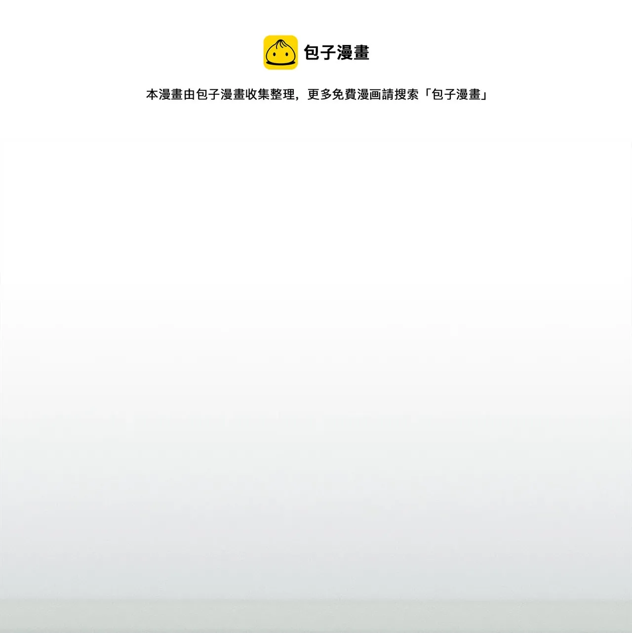 第94话 全校赛事 第1页