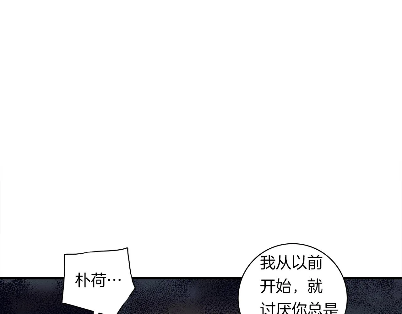 第94话 全校赛事 第10页