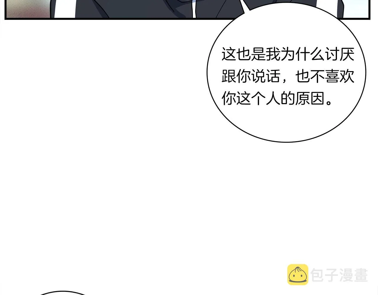 第94话 全校赛事 第14页