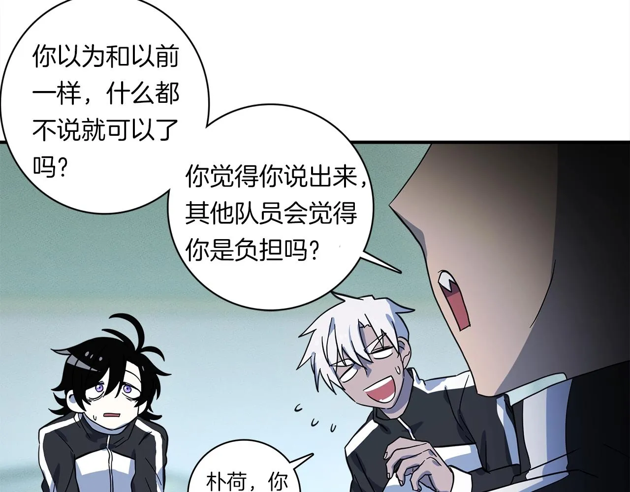 第94话 全校赛事 第15页