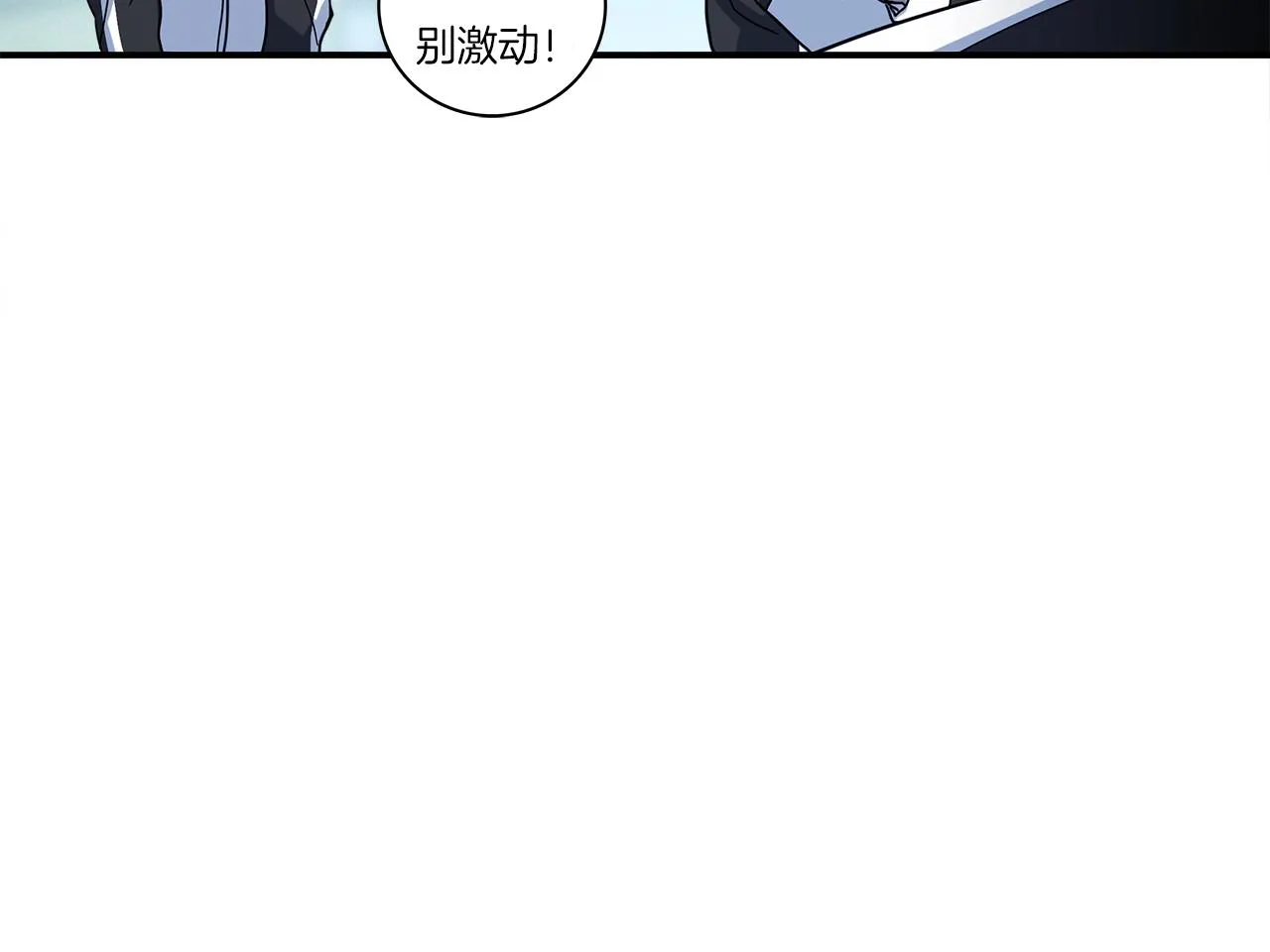 第94话 全校赛事 第16页