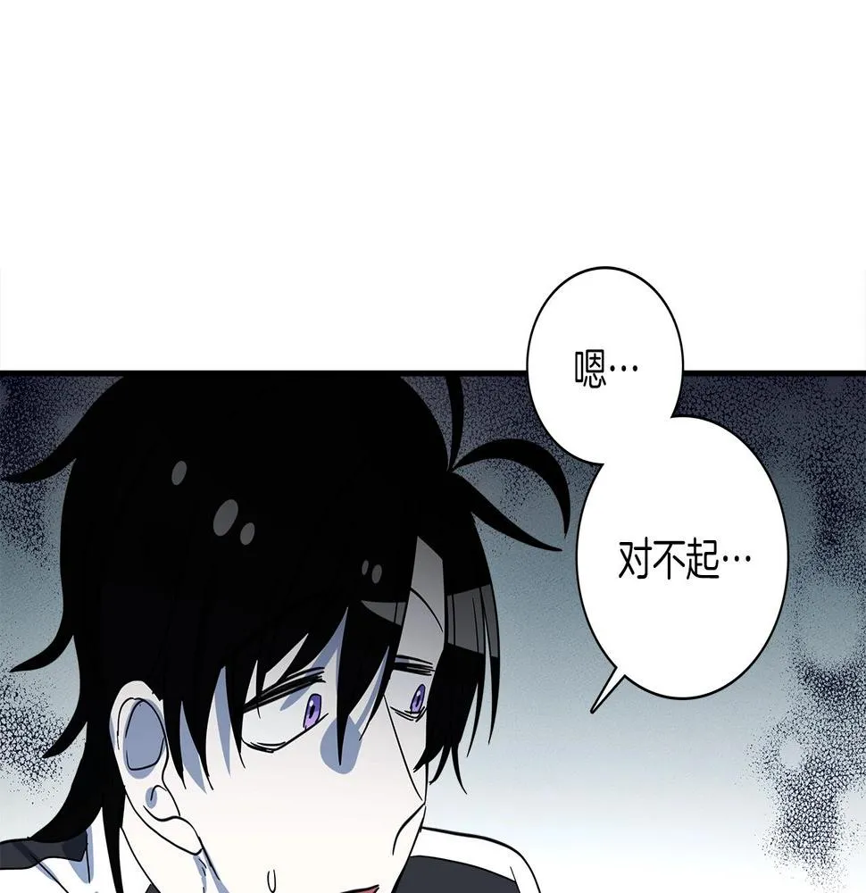 第94话 全校赛事 第17页