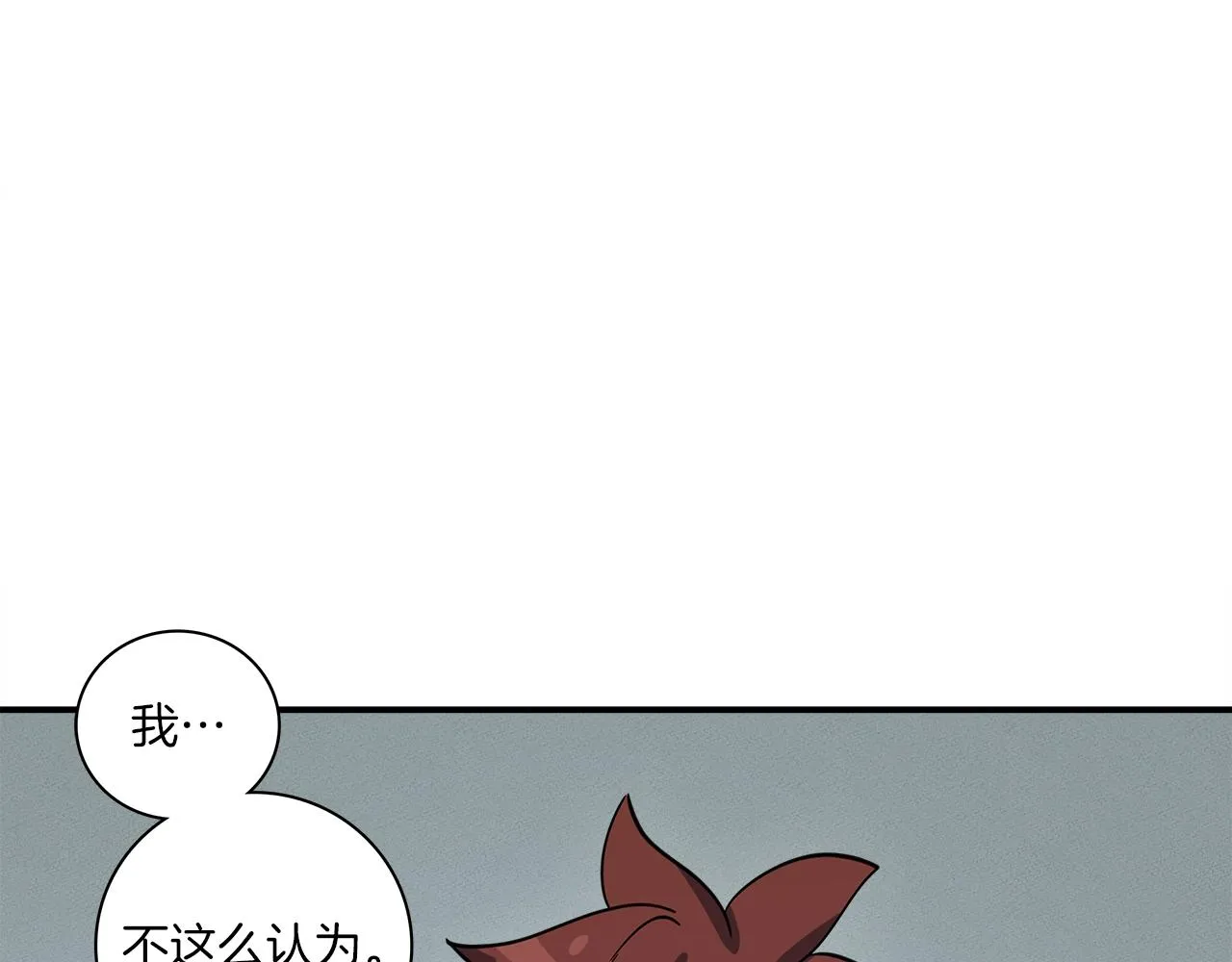 第94话 全校赛事 第22页