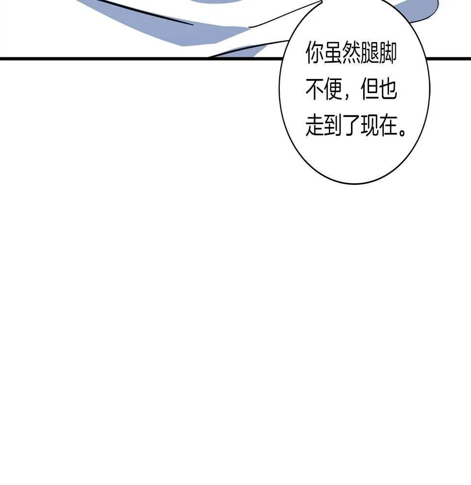 第94话 全校赛事 第24页