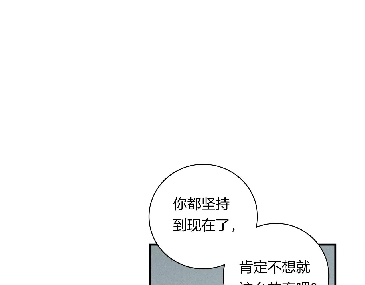 第94话 全校赛事 第27页