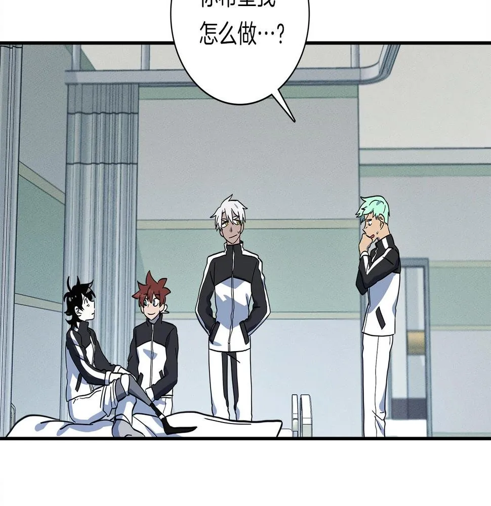 第94话 全校赛事 第39页