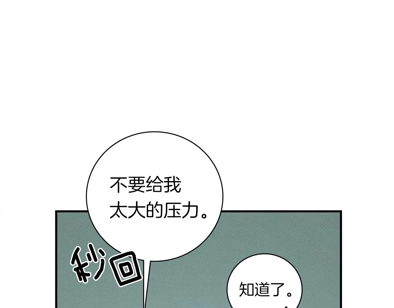 第94话 全校赛事 第44页
