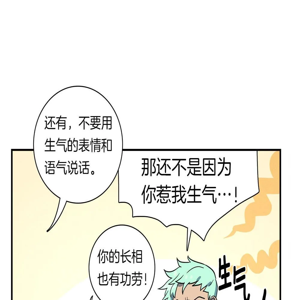 第94话 全校赛事 第47页