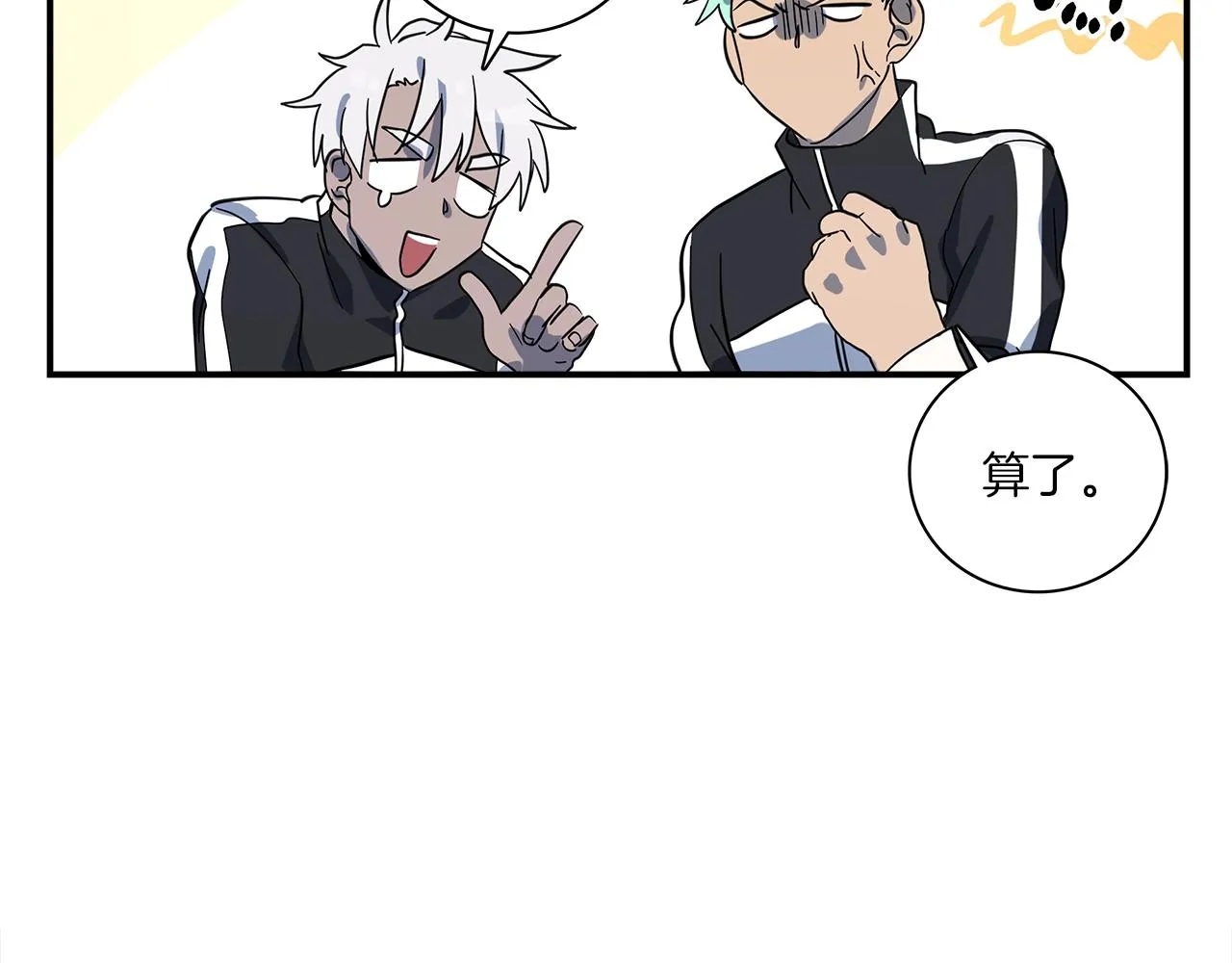 第94话 全校赛事 第48页