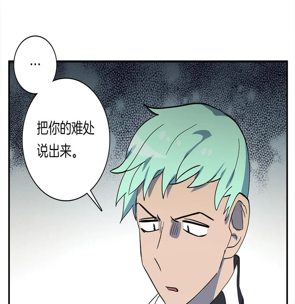 第94话 全校赛事 第49页