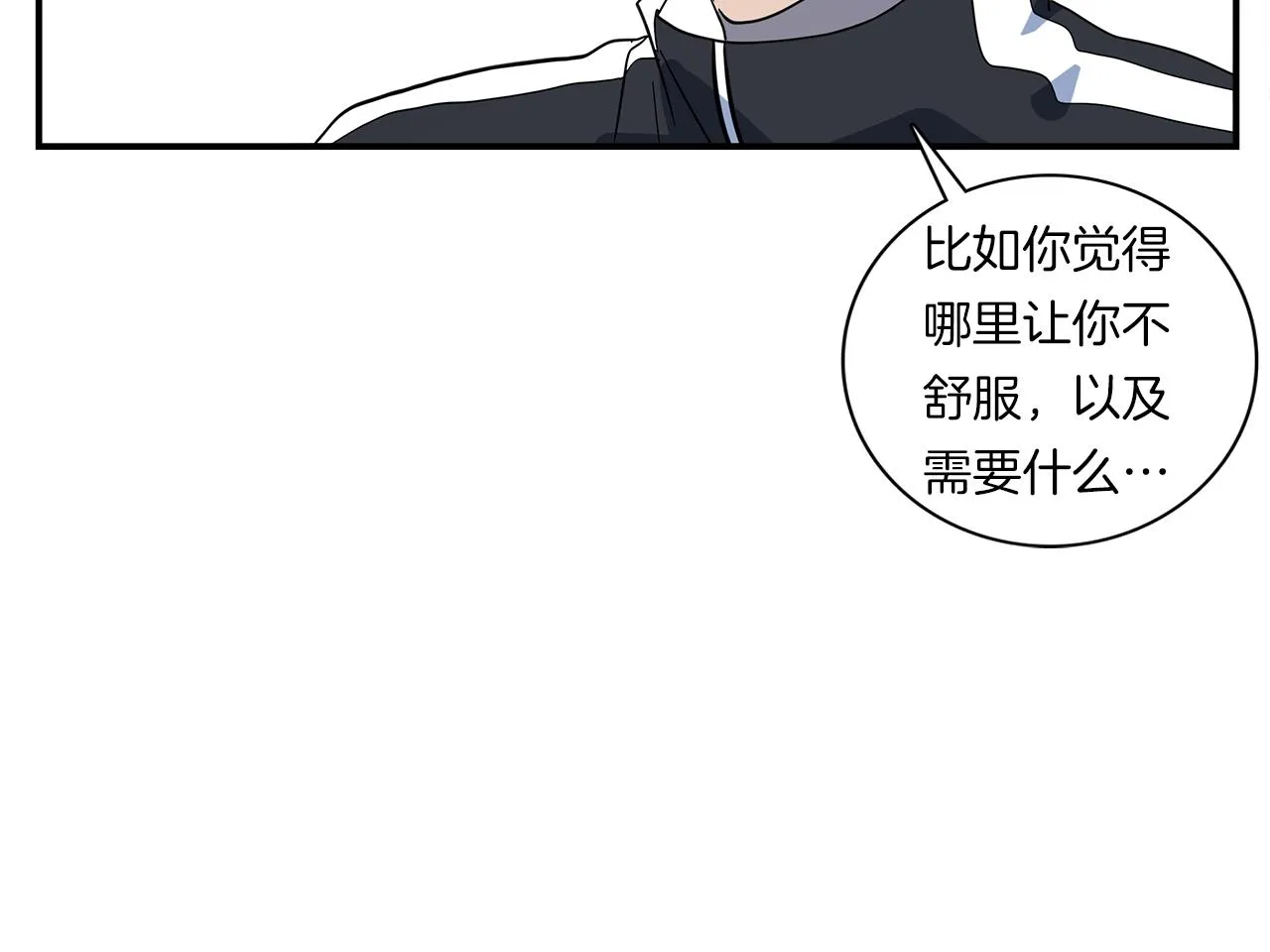第94话 全校赛事 第50页