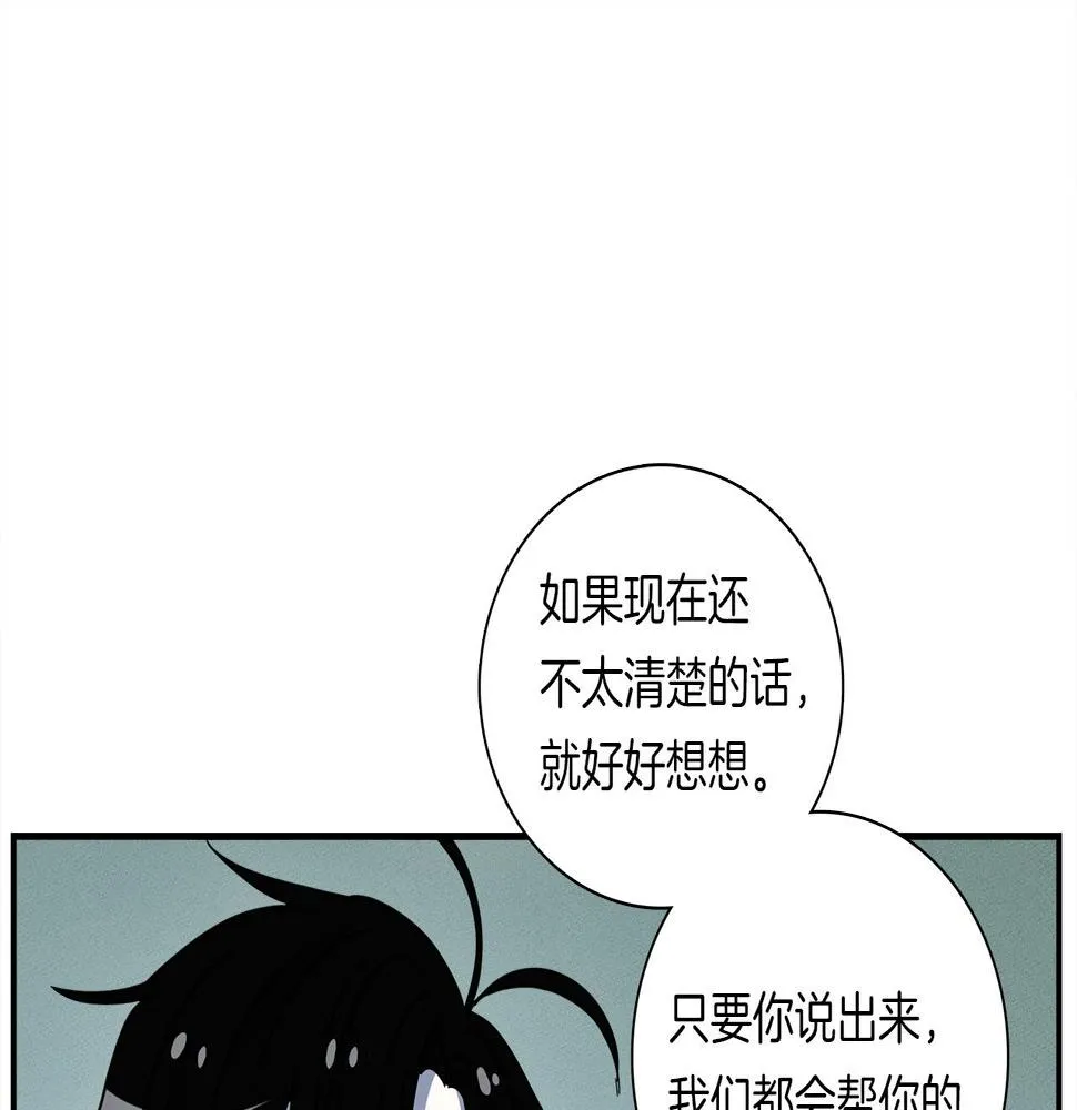 第94话 全校赛事 第51页