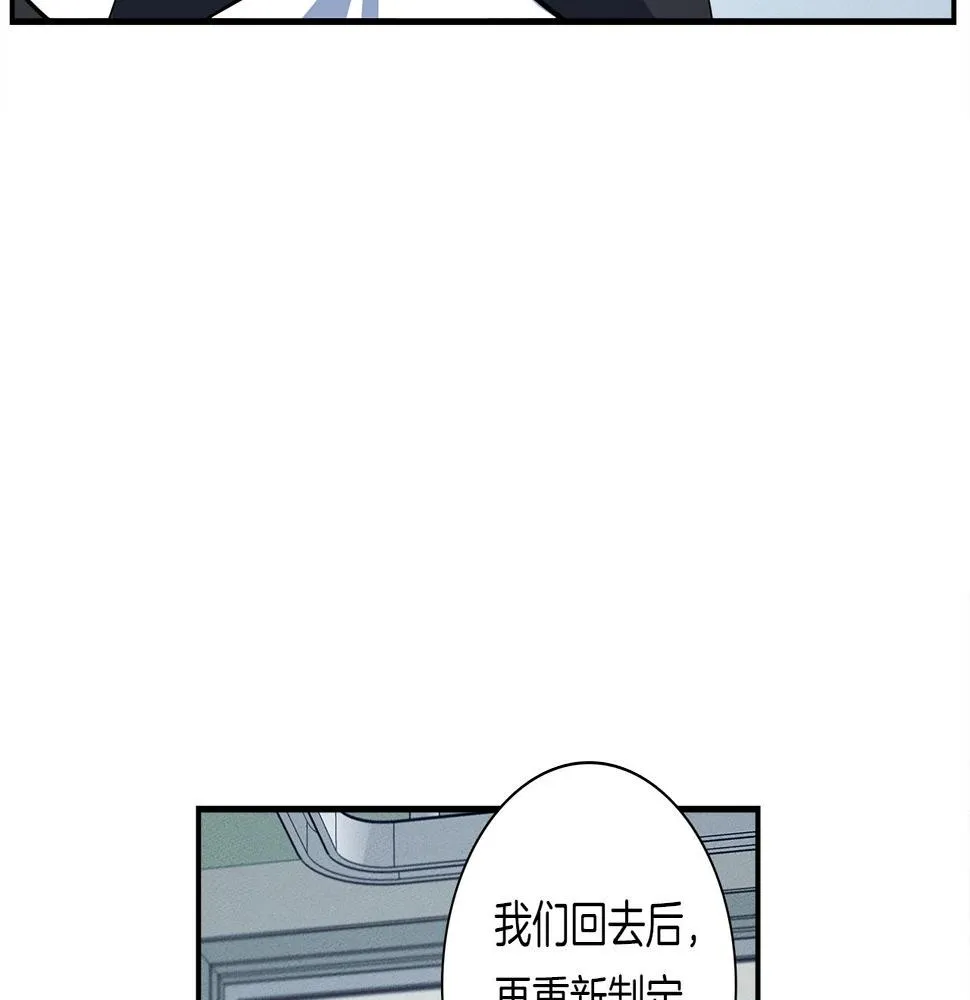 第94话 全校赛事 第53页